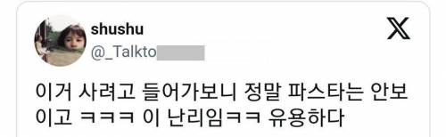 파스타 삶는 냄비를 굳이 왜 삼? jpg