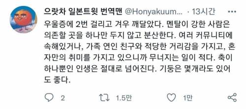 				우울증에 2번 걸리고 겨우 깨달았다 .twt