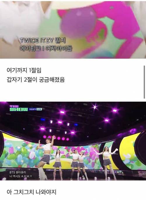 가사가 이게 맞나 싶었던 여돌무대