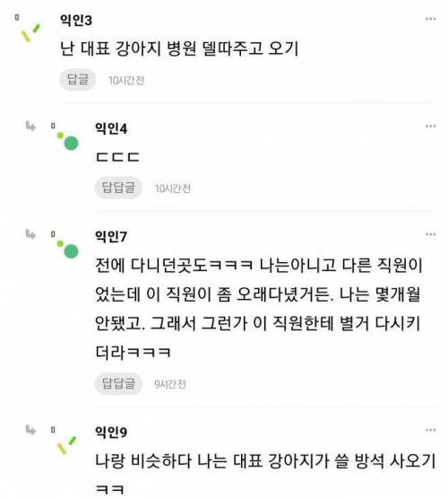 근무시간에 받았던 내 평생 제일 어이없는 업무