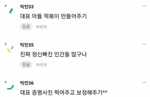 근무시간에 받았던 내 평생 제일 어이없는 업무