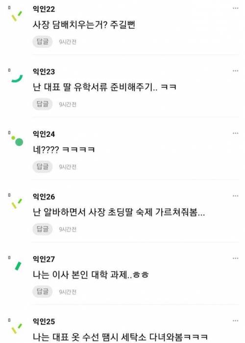 근무시간에 받았던 내 평생 제일 어이없는 업무