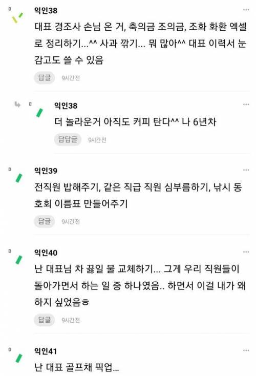 근무시간에 받았던 내 평생 제일 어이없는 업무