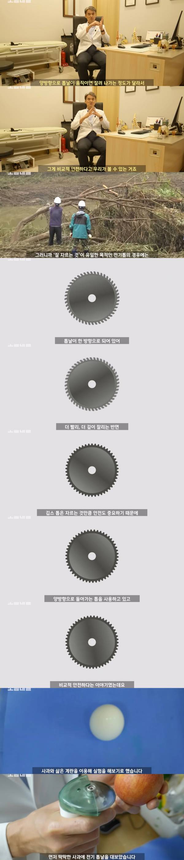 왜 깁스는 위험하게 전기톱으로 자를까?.jpg