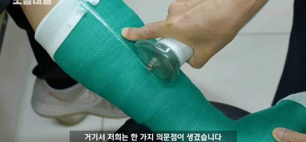 왜 깁스는 위험하게 전기톱으로 자를까?.jpg