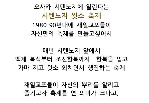 일본에서 연다는 한국문화축제.jpg