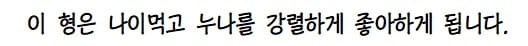 누나 좋아하던 분의 과거.jpg