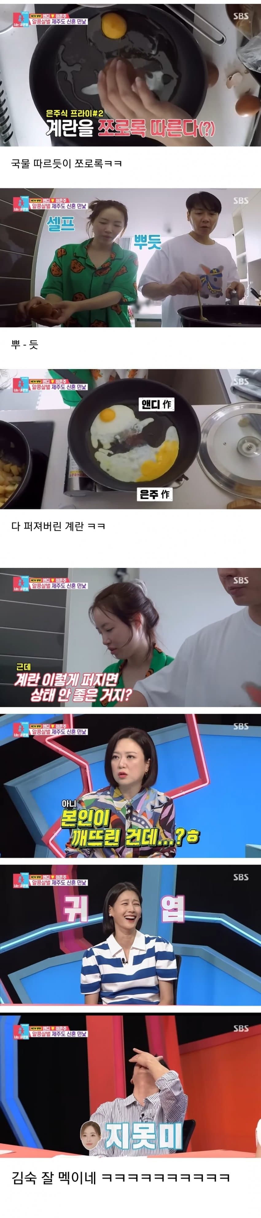 33살에 계란 후라이 처음해보는 아내.jpg