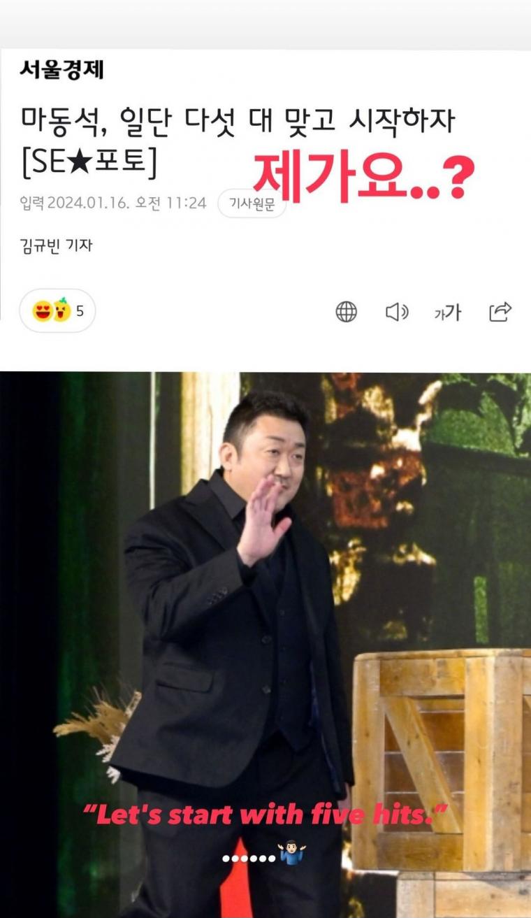 실시간 가짜뉴스 해명중인 마동석 근황...