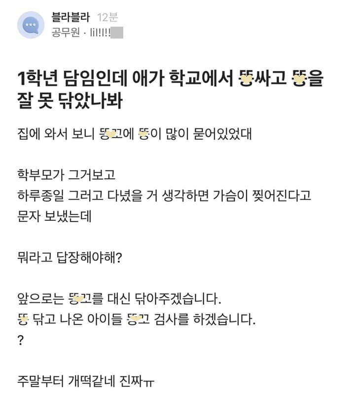 답장하기 힘든 문자.jpg