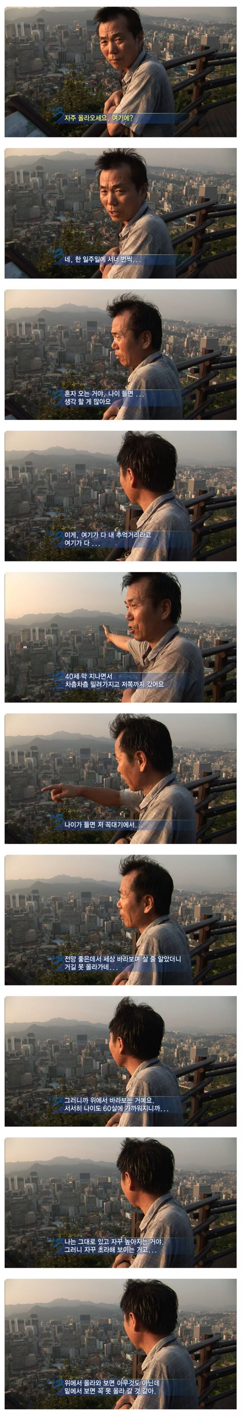 나이 먹을수록 산이 좋아지는 이유