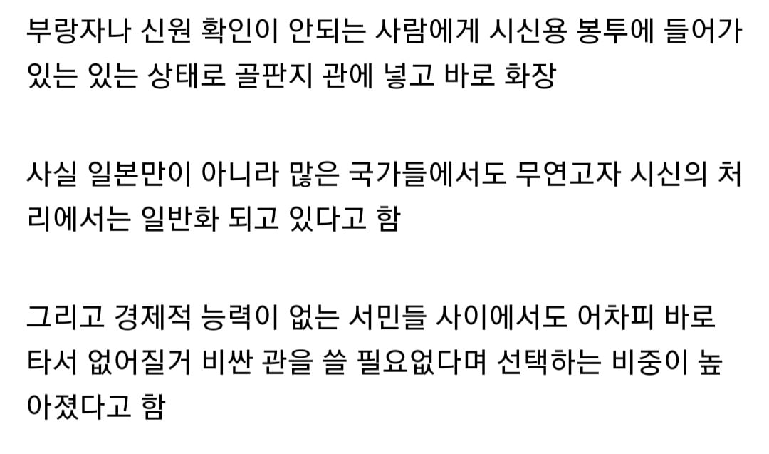 일본에서 주류가 되고있는 골판지 관