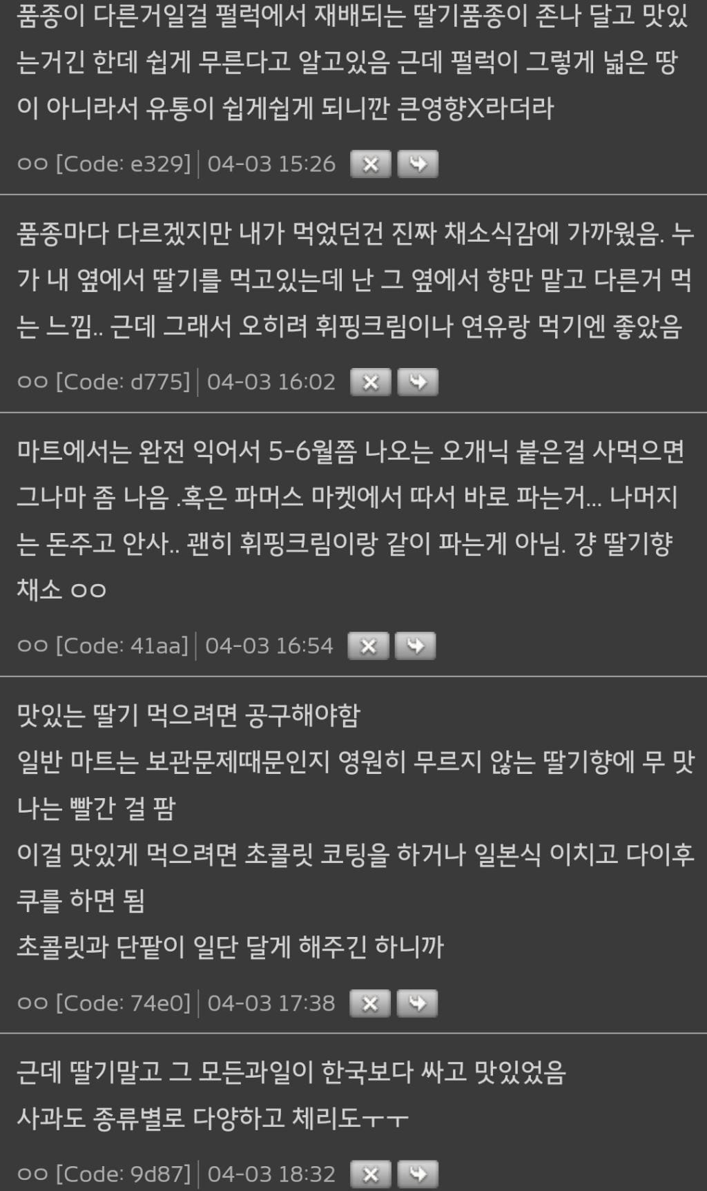 미국 교포들이 꼽는 미국에서 제일 맛없는 과일