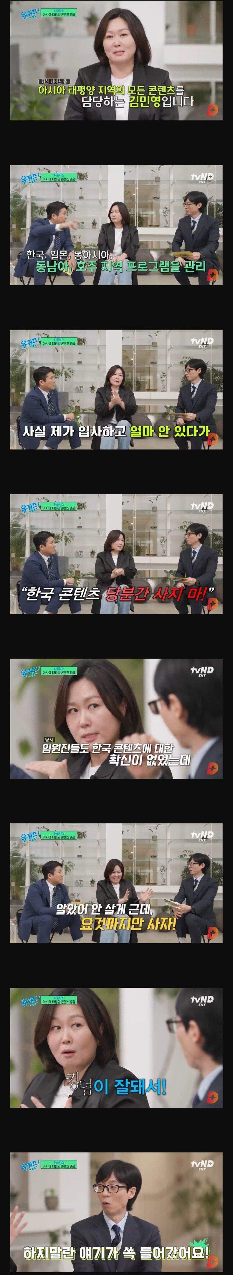 넷플릭스 킹덤이 해낸 일