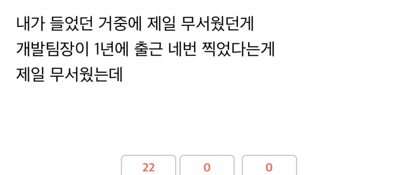 개발업계만 이해하는 괴담.jpg