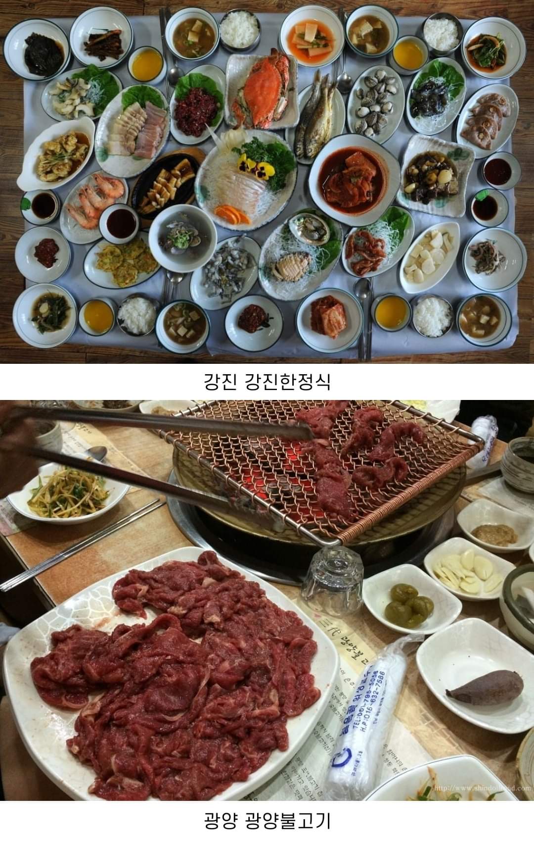 전라도 지역에 있는 맛집 모음