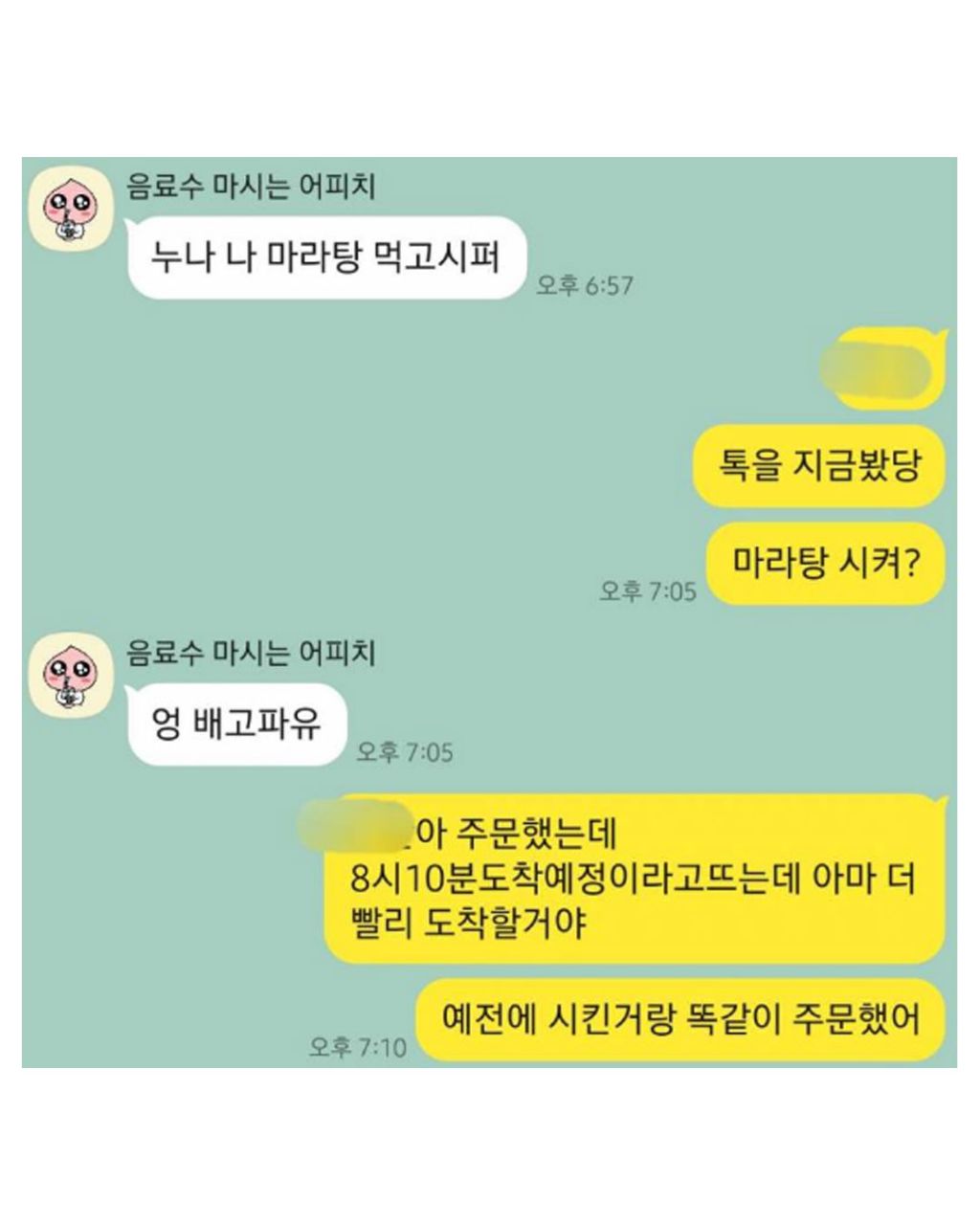 나 14살 차이나는 동생 전문 배민이야