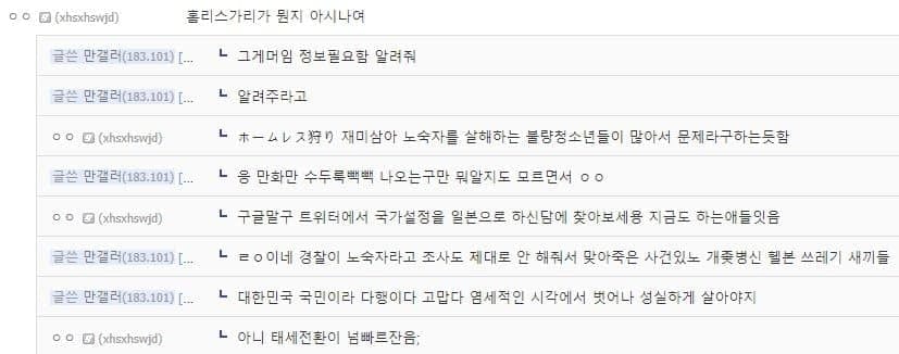 싱글벙글 만갤 일본 이민계획