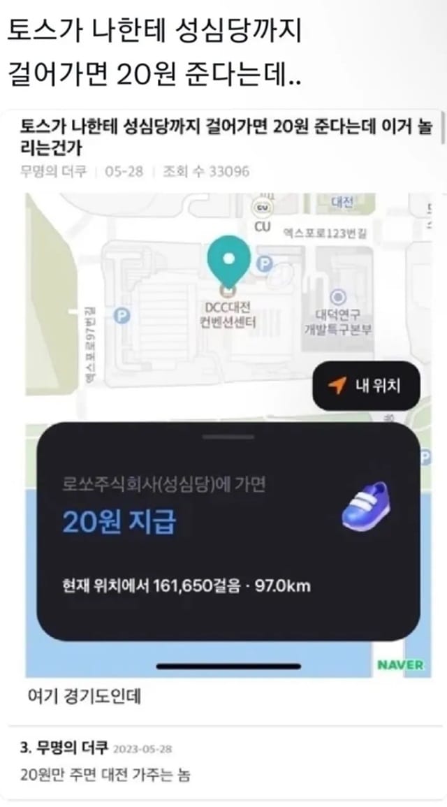 20원만주면 대전 가주는 놈.jpg