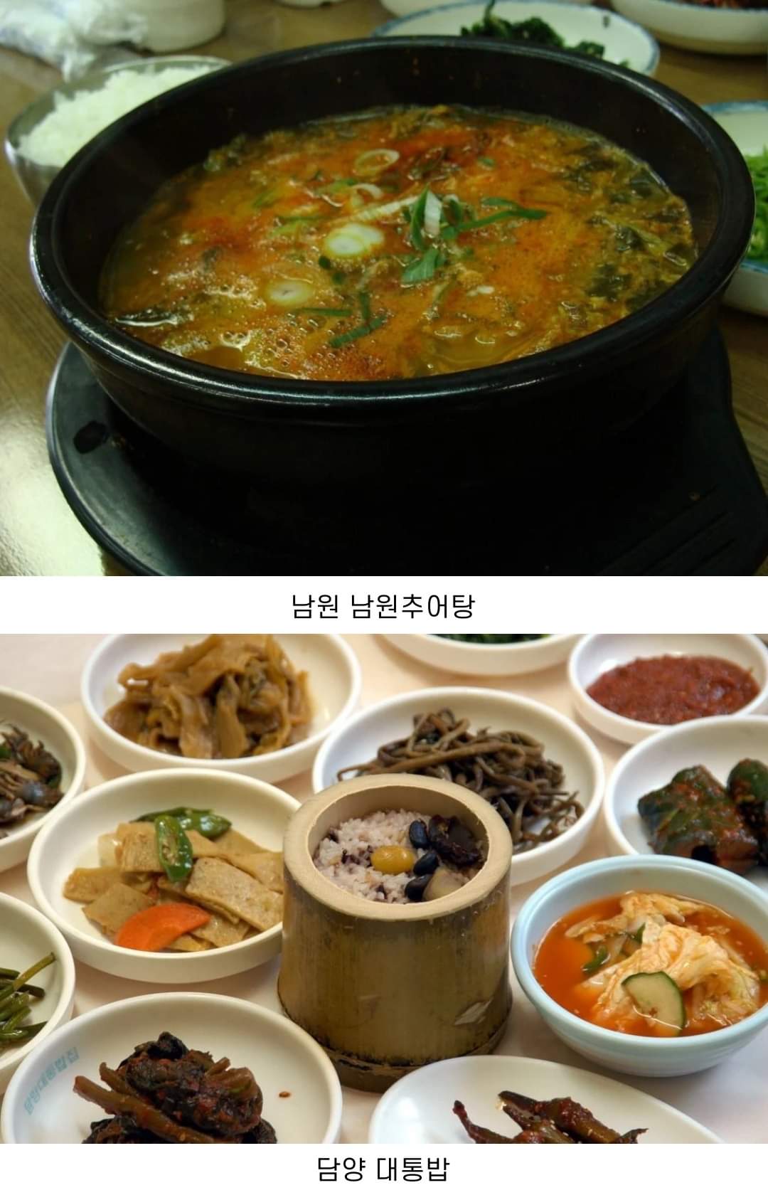 전라도 지역에 있는 맛집 모음