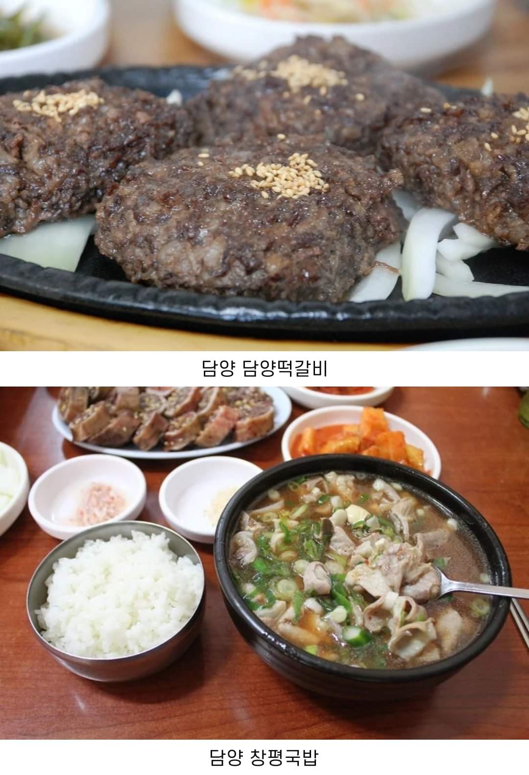 전라도 지역에 있는 맛집 모음