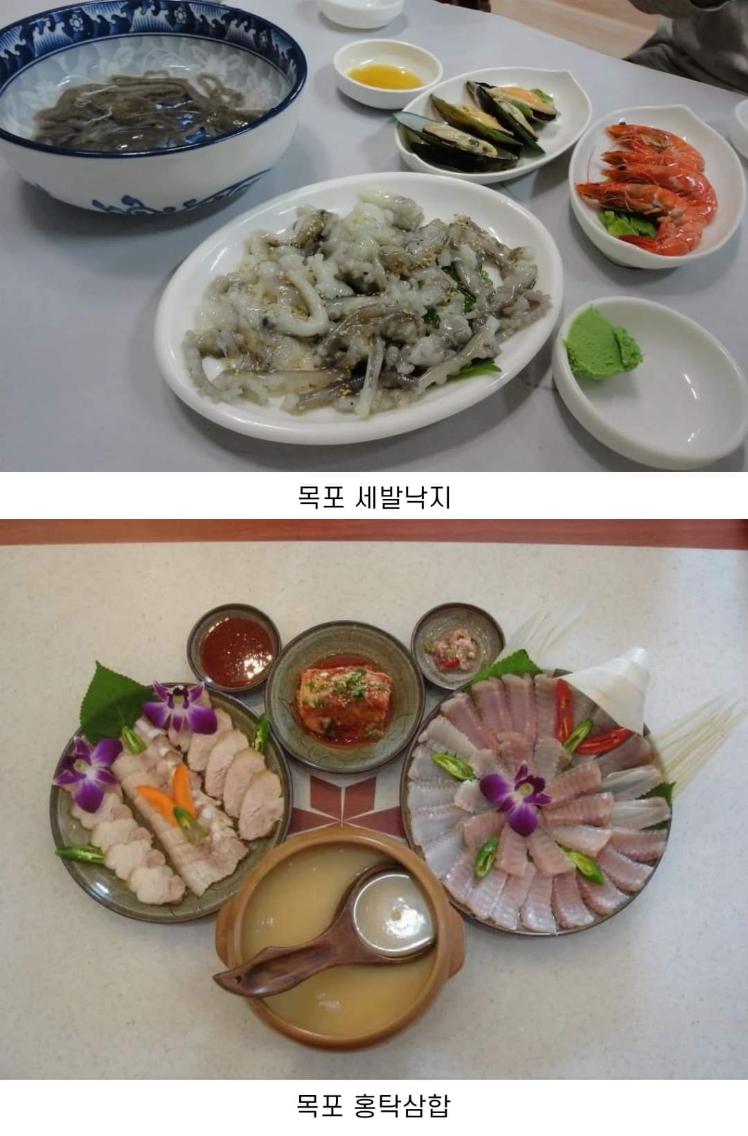 전라도 지역에 있는 맛집 모음