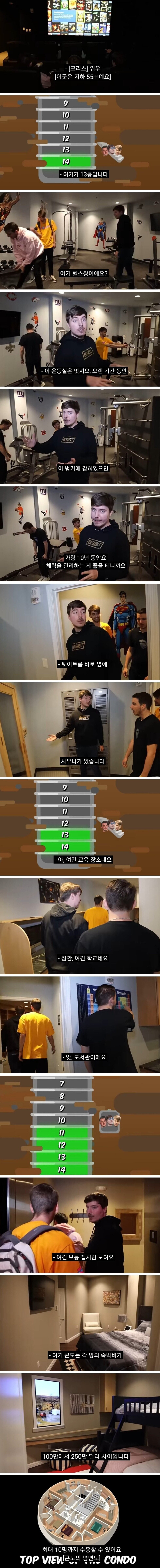 지구종말을 대비한 지하 시설