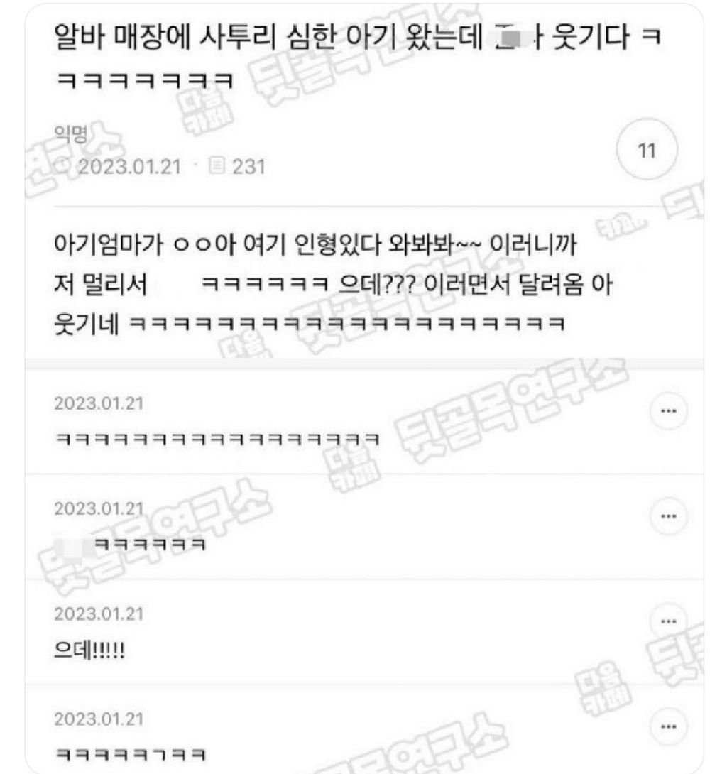 알바하는데 사투리심한 애기 왔어ㅋㅋㅋ
