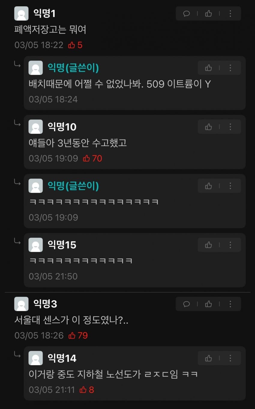 샤대 화학과 교수들의 세로드립.jpg