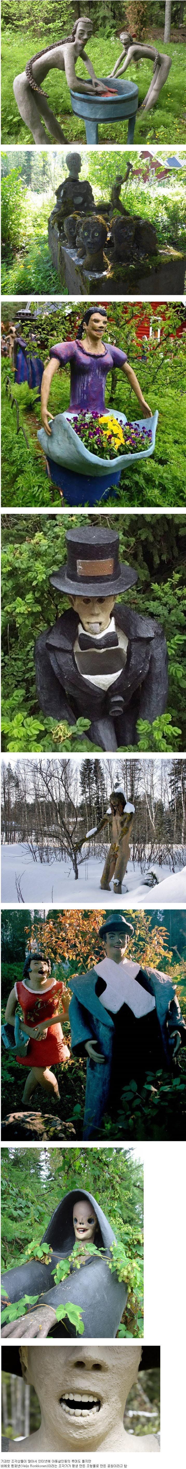 밤에 가면 좋다는 핀란드 조각 공원.