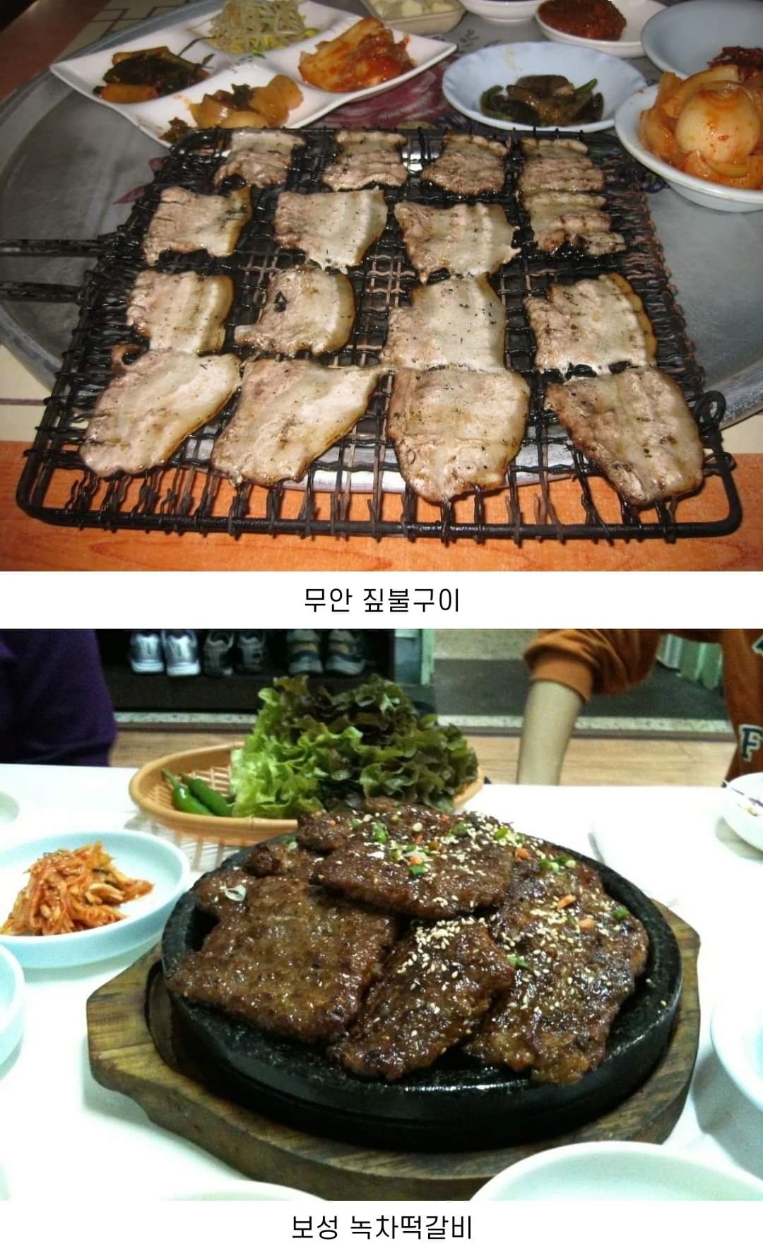 전라도 지역에 있는 맛집 모음