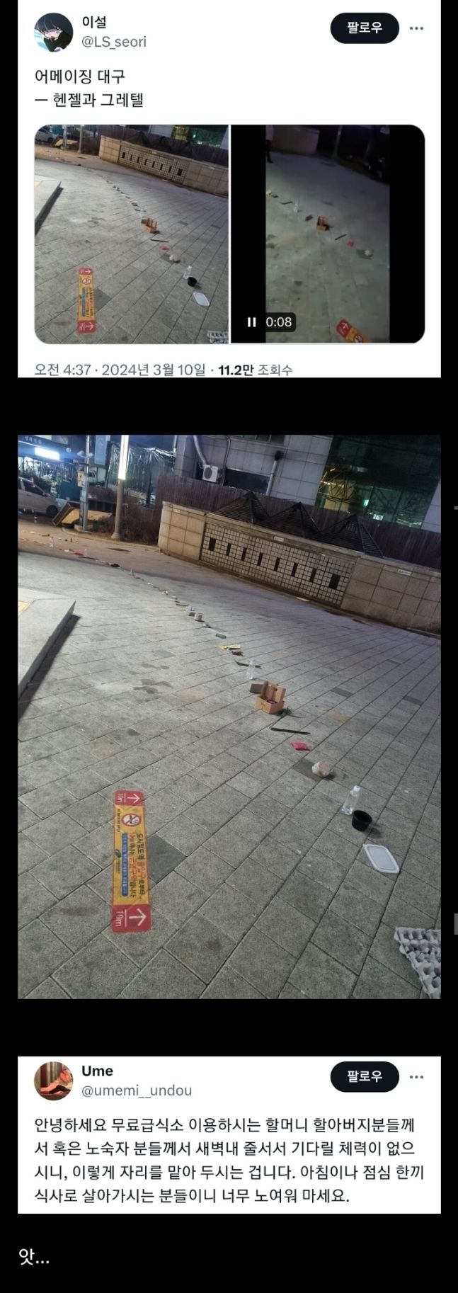 꼭두새벽 줄서기의 정체