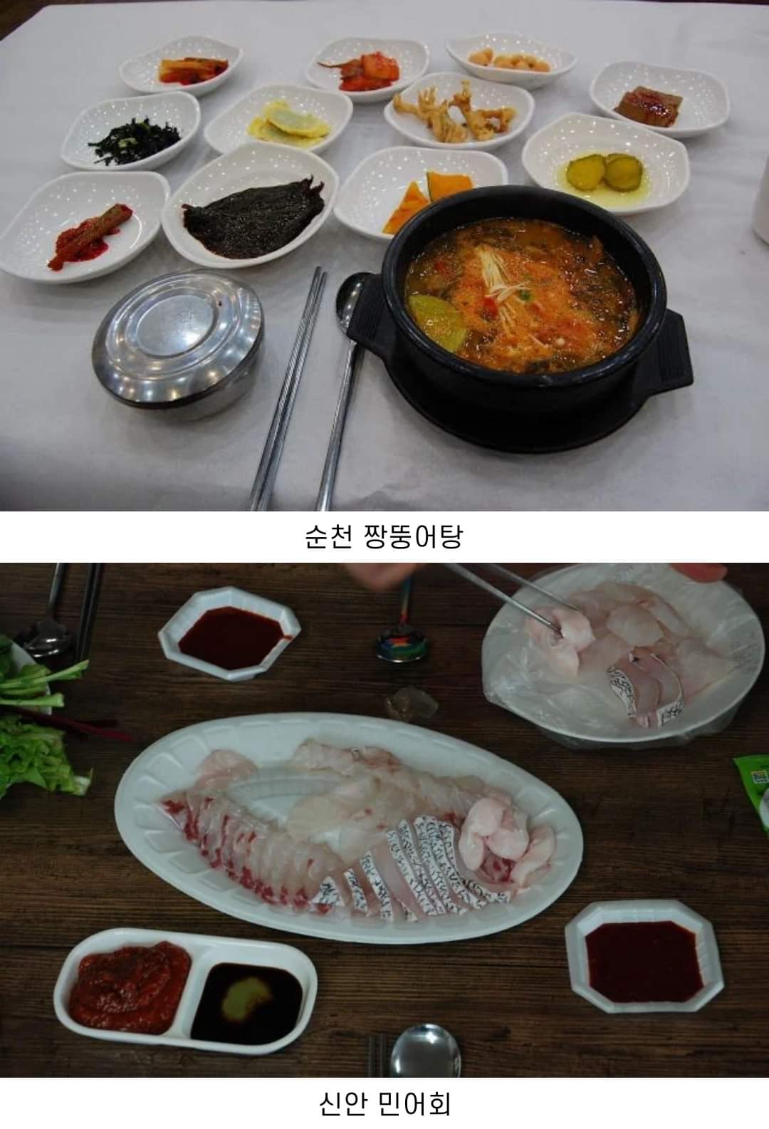 전라도 지역에 있는 맛집 모음
