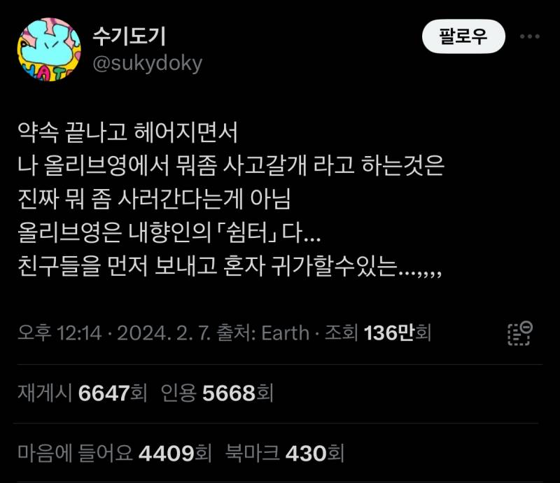 내향이들 영업비밀 들통남.jpg