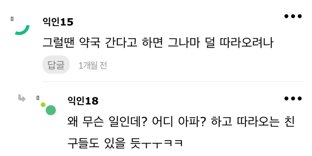 내향이들 영업비밀 들통남.jpg