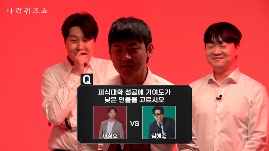 나락퀴즈쇼 너도 당해봐 편 질문 수위.JPG
