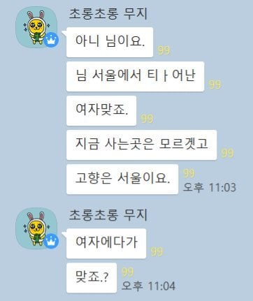 오싹오싹 프로그래밍 오픈채팅방 코딩 전문가....jpg