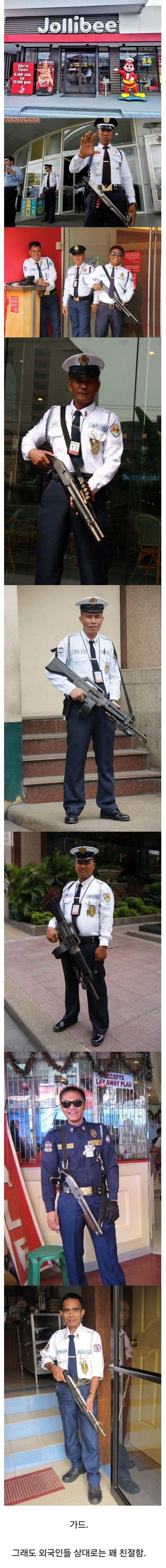 필리핀에서 가게 들어갈 때 제일 먼저 마주치는 사람들.jpg