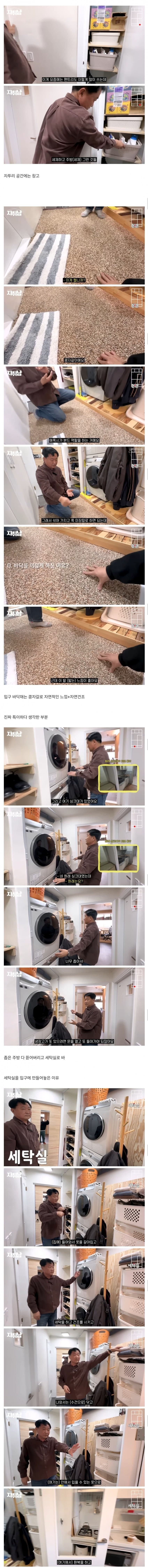 직원을 위해 직접 개조한 원룸