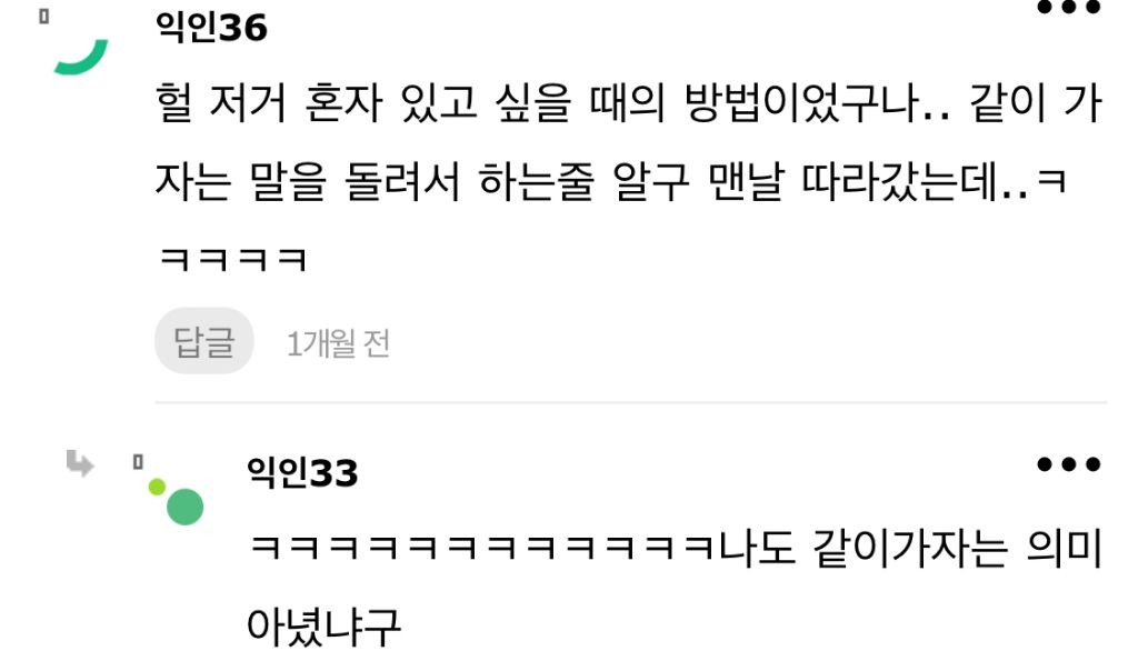 내향이들 영업비밀 들통남.jpg