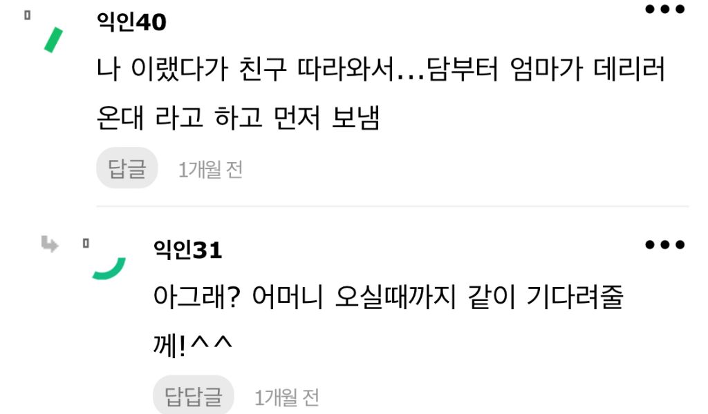 내향이들 영업비밀 들통남.jpg