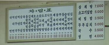 				만원의 행복 시절 물가