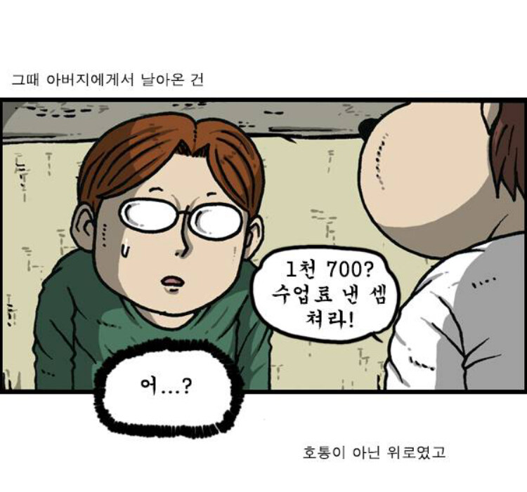 와인 장사하다 1700만원 사기 당했다는 사람.jpg