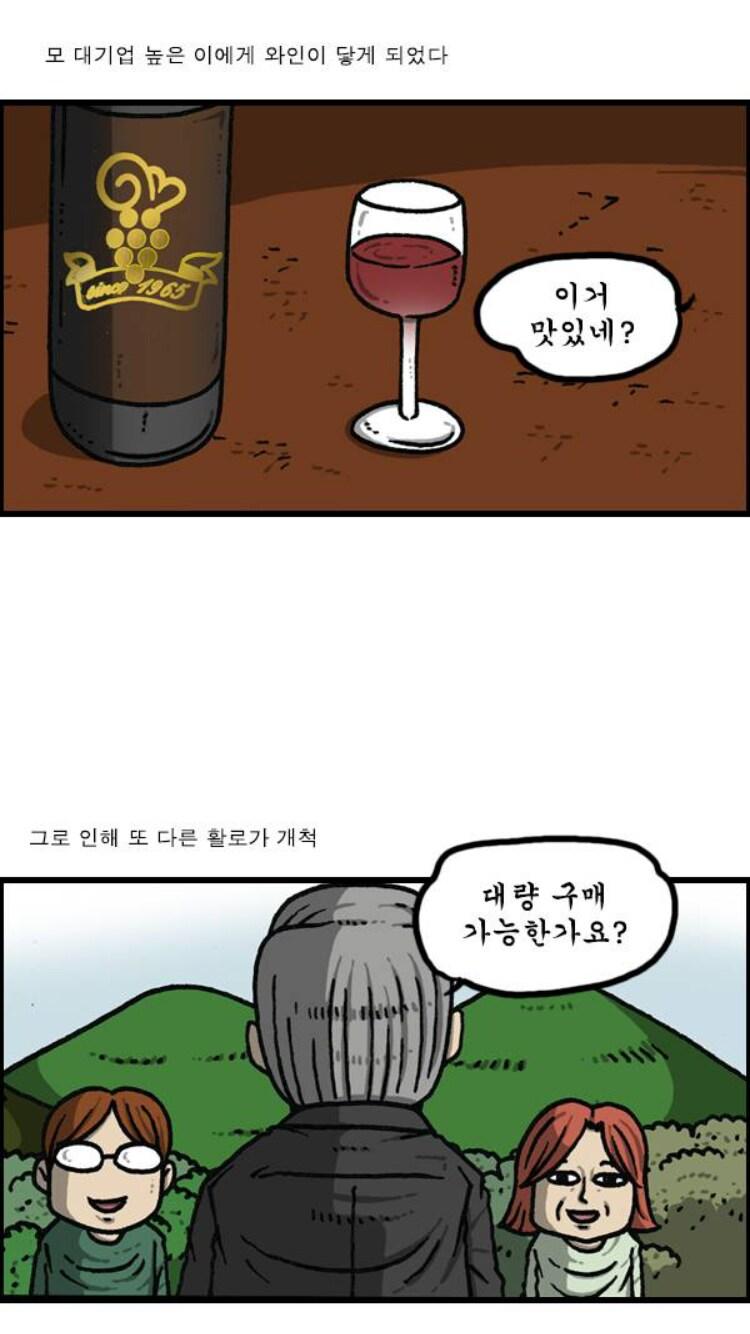 와인 장사하다 1700만원 사기 당했다는 사람.jpg