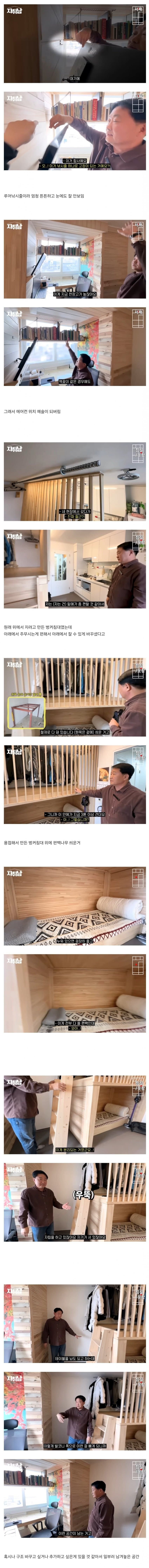 직원을 위해 직접 개조한 원룸