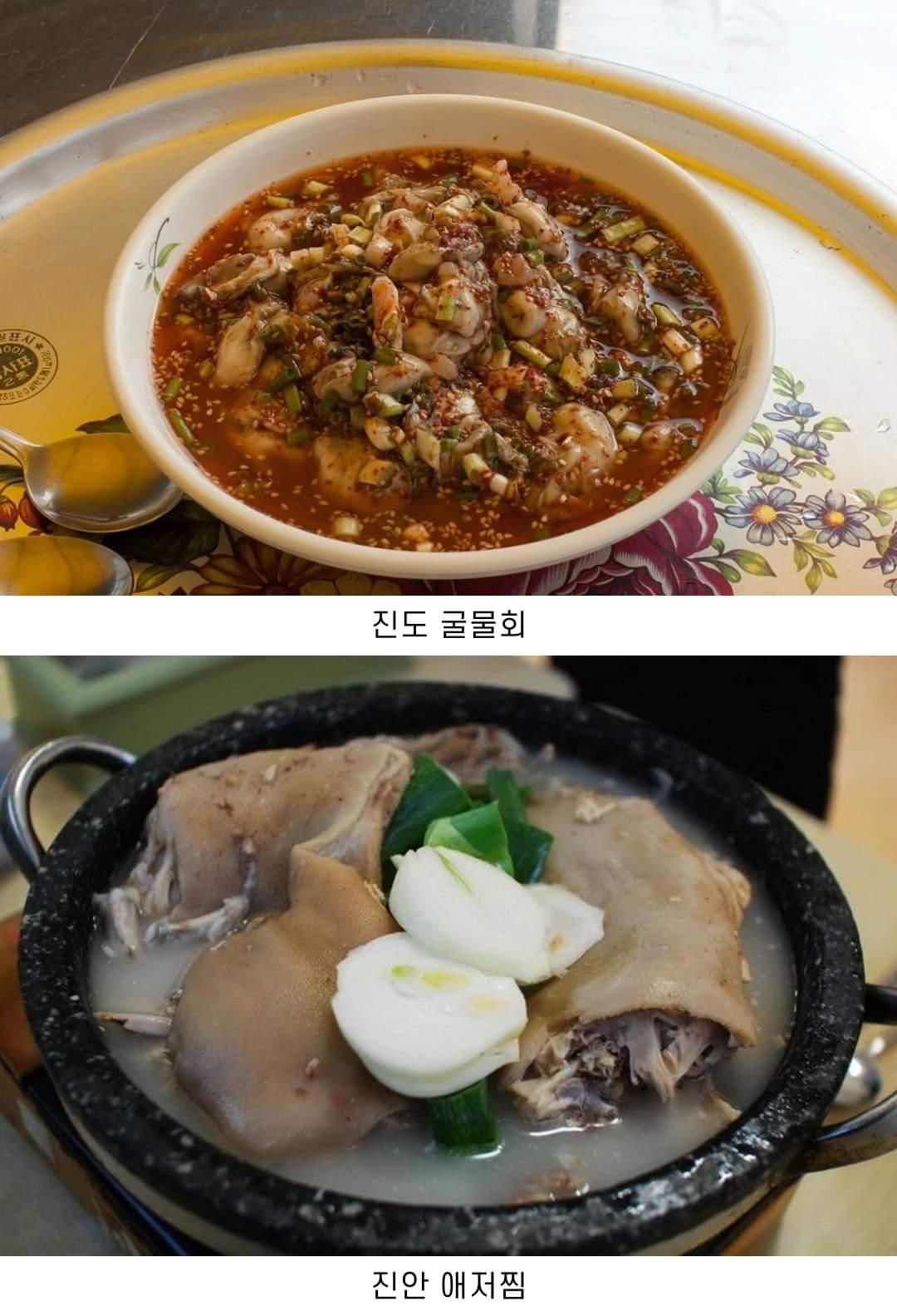 전라도 지역에 있는 맛집 모음