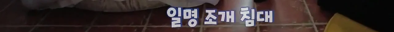 처음 본 사람은 빵 터진다는 어느 고시원의 침대.jpg