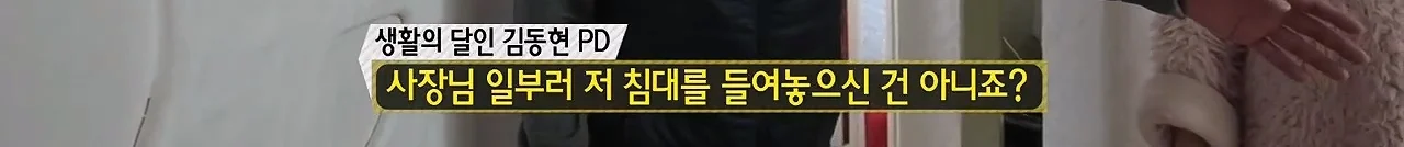 처음 본 사람은 빵 터진다는 어느 고시원의 침대.jpg