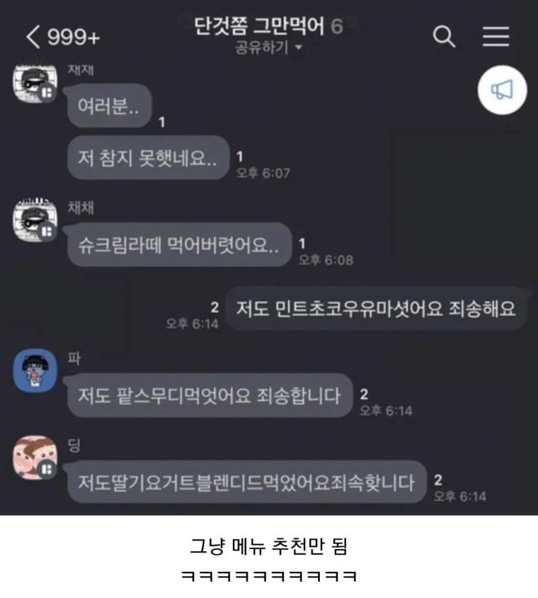 단 거 줄이려는 사람들의 모임.jpg