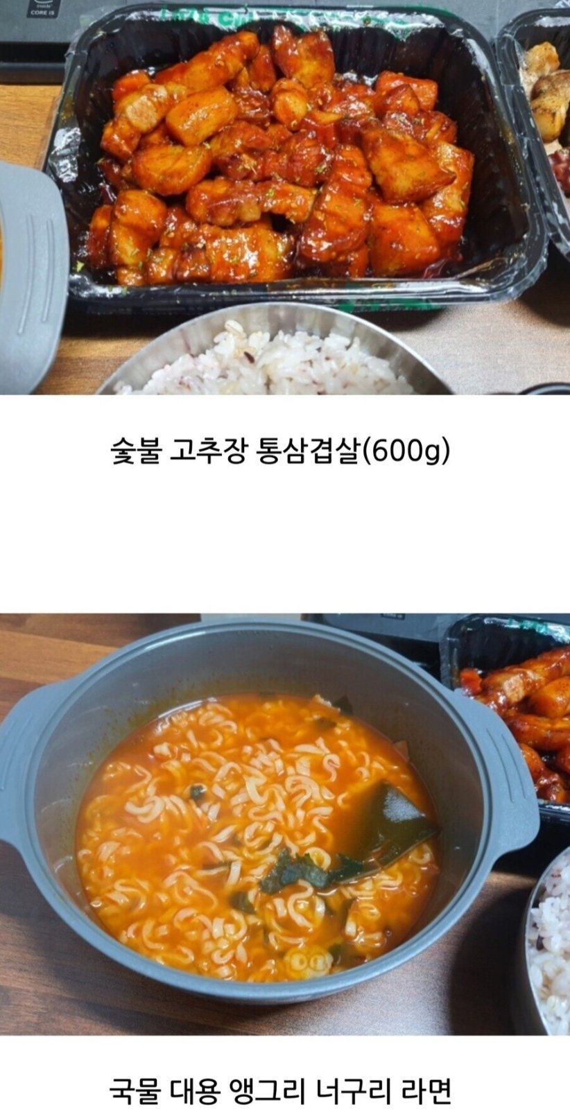 고기 배달시켜먹은 소식가 자취생.jpg